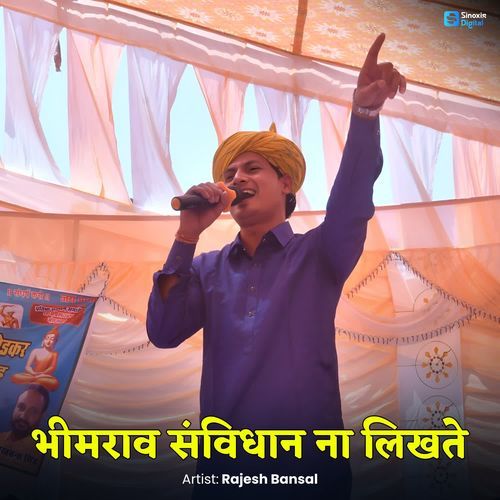 Bhimrao Savidhan Na Likhte