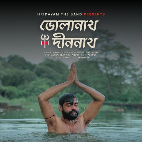 Bholanath Dinanath (ভোলানাথ দীননাথ) cover art