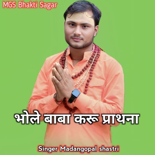 Bhole Baba Karu Prathna