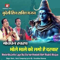 Bhole Bhale Ko Lago Hai Darbar Bundeli Shiv Shakti Bhajan-Ij9ZBy4IUR4