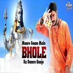 Bhole Ka Damru Baaje