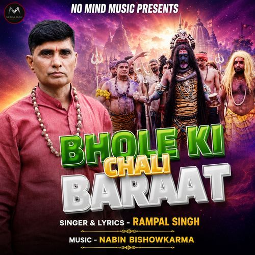 Bhole Ki Chali Baraat