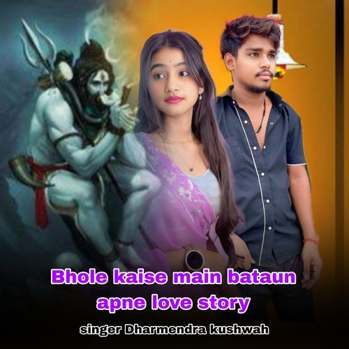 Bhole kaise main bataun apne love story