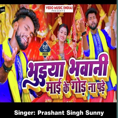 Bhuiya Bawani Mai