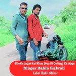 Bhukh Lagai Kai Khau Diya Ki College Ke Aage