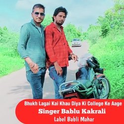 Bhukh Lagai Kai Khau Diya Ki College Ke Aage