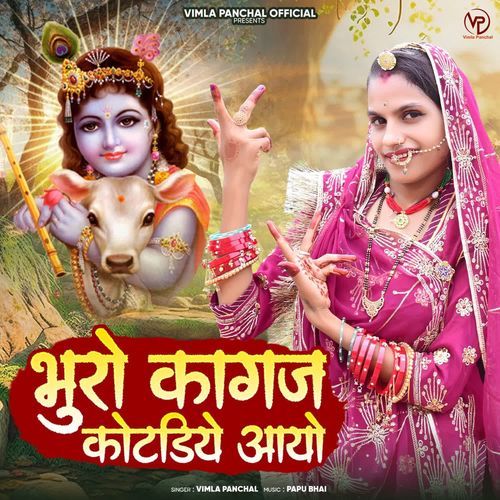 Bhuro Kagaj Kotadiye Aayo