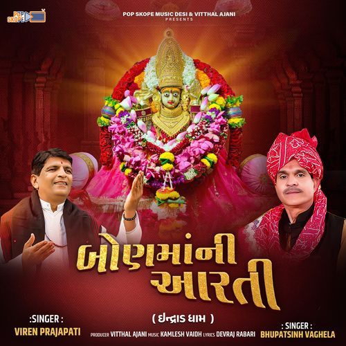 Bon Mani Aarti