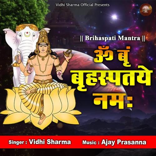 Brihaspati Mantra Om Brim Brihaspataye Namah Mantra