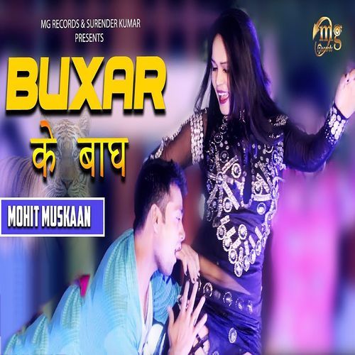 Buxar Ke Bagh