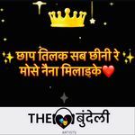 Chaap Tilak Sab Cheeni Re Mose Naina Milayke