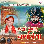 Chalo Khatu Nagariya