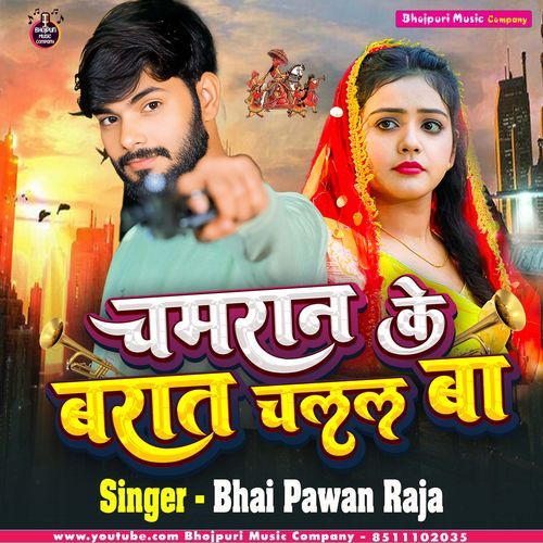 Chamran Ke Barat Chalal Ba