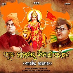 Chatra Shakti - Rastra Shakti Odia-GFweXUFRfHo