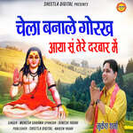 Chela Banale Gorakh aaya sun Tere Darbar me