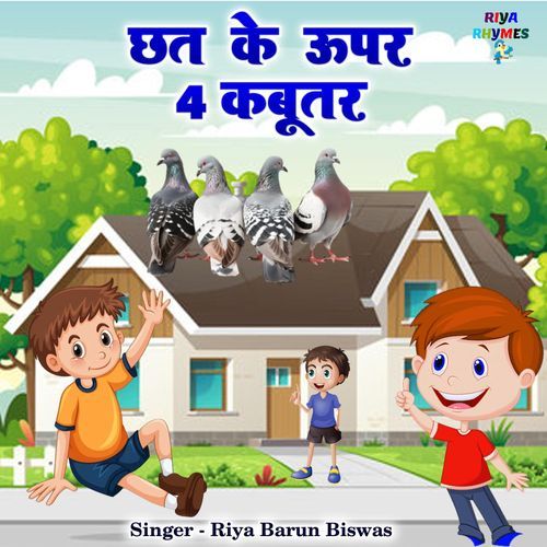 Chhat Ke Upar 4 Kabutar