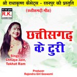Chhattisgarh Ke Turi