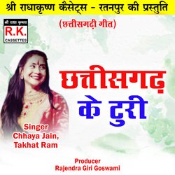 Chhattisgarh Ke Turi-HwM9ViBxbkE