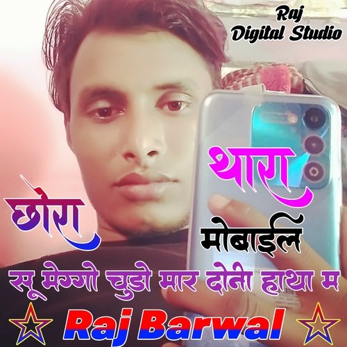 Chhora thara mobile so mango Chhodo mara donon Hathon Mein