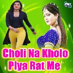 Choli Na Kholo Piya Rat Me