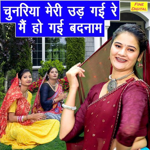 Chunariya Meri Ud Gayi Re Main Ho Gayi Badnam