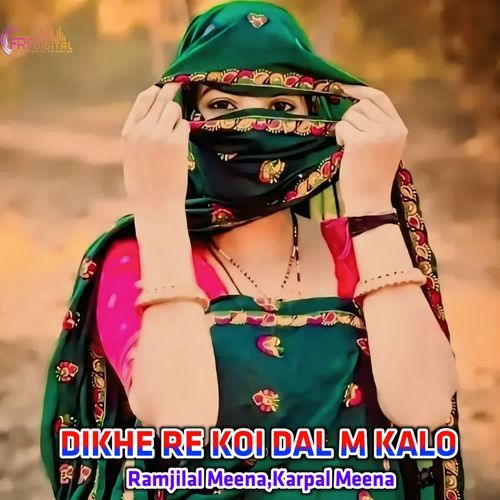 DIKHE RE KOI DAL M KALO