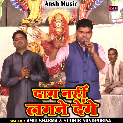 Daag nahin lagane denge (Hindi)