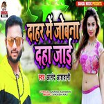 Dahar Me Jobna Daha Jayi