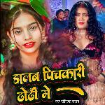 Dalab Pichkariya Dhodhi Me