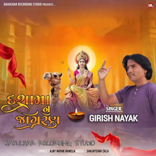 Dashama Nu Jagran
