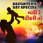 Daughter's Day Special- Madi Re Dikari To