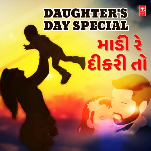 Daughter's Day Special- Madi Re Dikari To