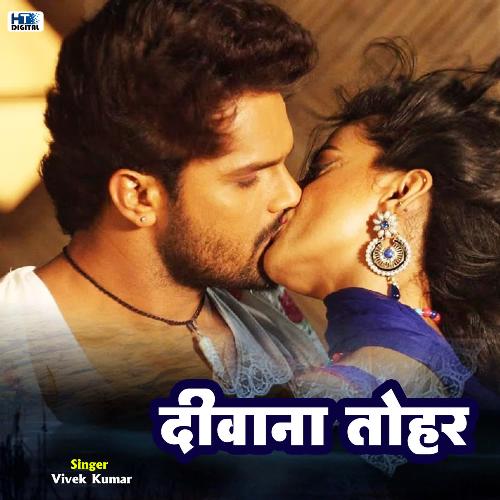 Deewana Tohar