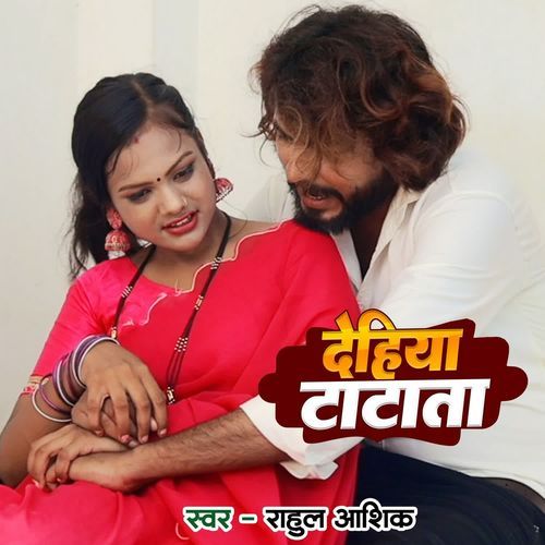 Dehiya Tatata