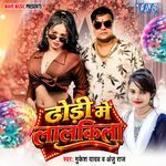 Dhodi Me Lalkila