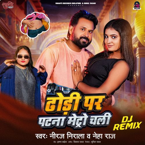 Dhodi Par Patna Metro Chali (DJ Remix)