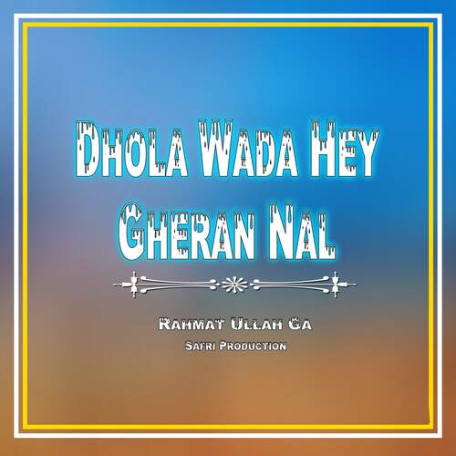 Dhola Wada Hey Gheran Nal