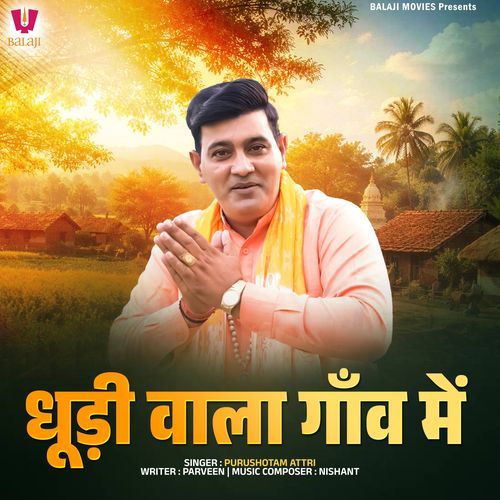 Dhudi Wala Gaam Main
