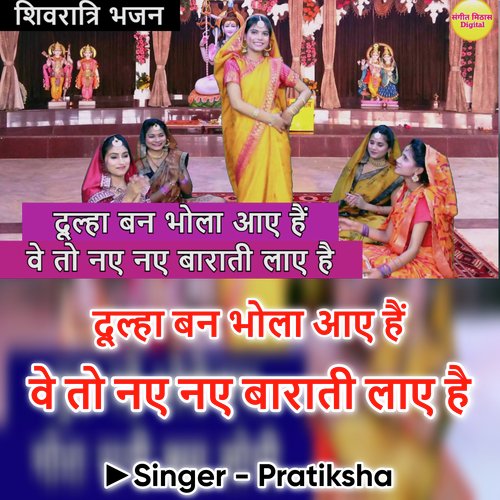 Dhula Ban Bhole Aye Hai Vo Naye Naye Barati Laye Hai