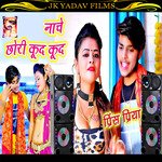 Dije Par Nache Chauri Kud Kud (Maithili)