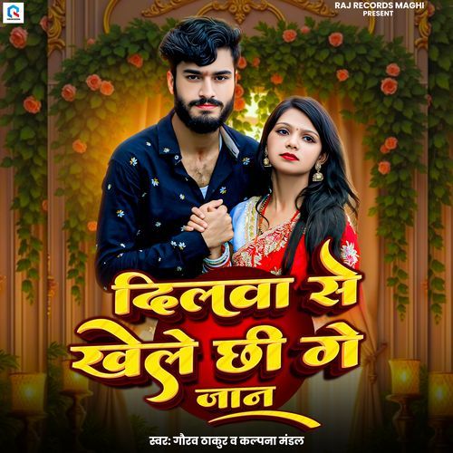 Dilwa Se Khele Chhi Ge Jaan