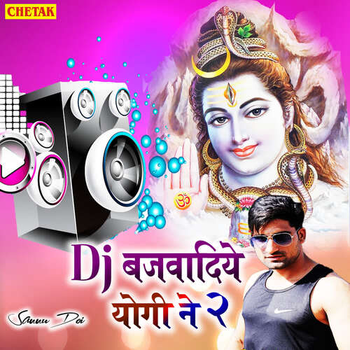 Dj Bajwadiye Yogi Ne 2