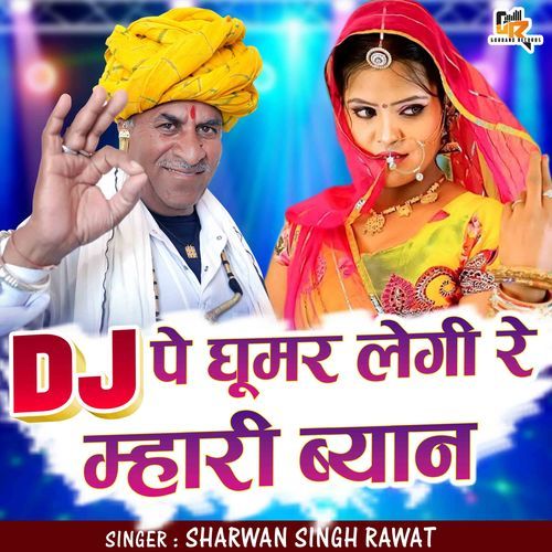 Dj Pe Ghoomar Legi Re Mahari Byan