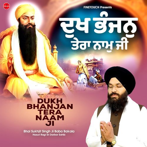 Dukh Bhanjan Tera Naam Ji