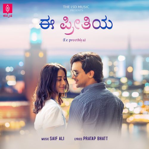 Ee Preethiya