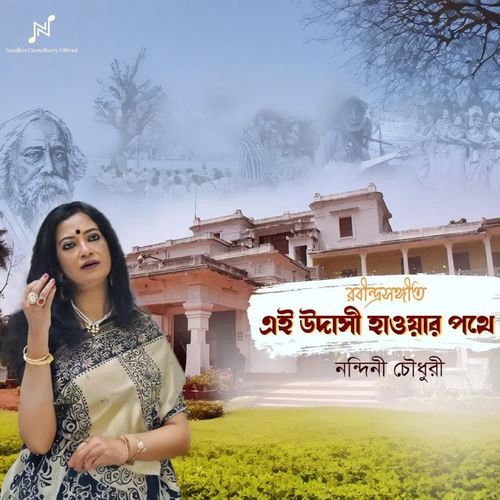 Ei Udasi Haoar Pothe