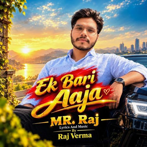 Ek Bari Aaja