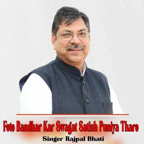 Feto Bandhar Kar Swagat Satish Puniya Tharo