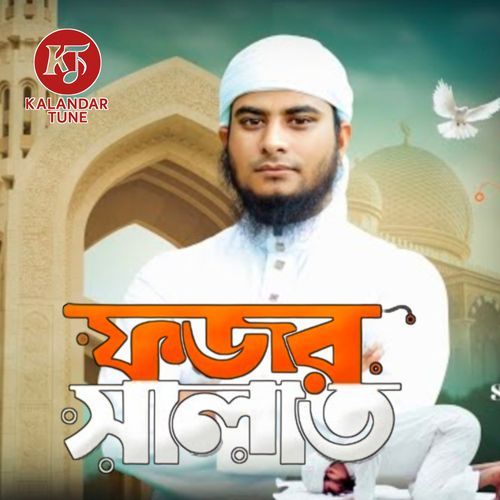 Fojor Solat