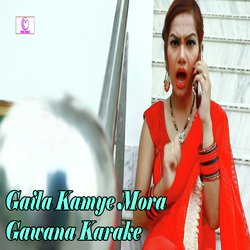 Gaila Kamye Mora Gawana Karake-NCITZy1-BgU